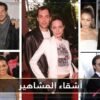 أغرب أشقاء نجوم هوليوود لن تصدقوا شكل شقيقة ميغان ماركل ‏
