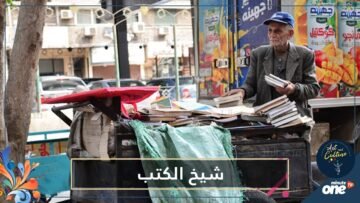 شاهد سبعيني يجوب شوارع القاهرة بدراجته لبيع الكتب