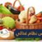 ديتوكس نظام غذائي لإزالة السموم من الجسم  تعرف عليه