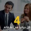 نصائح لتجنب مضايقات زملاء العمل!
