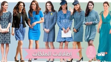 ما هي أبرز الفساتين التي لا تتخلى عنها الملكات والأميرات؟