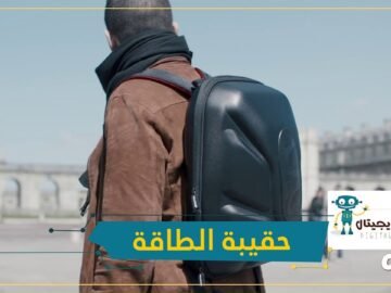تساعد عمال الإغاثة وفرق التعامل مع الكوارث  حقيبة ظهر تولد طاقة أثناء المشي