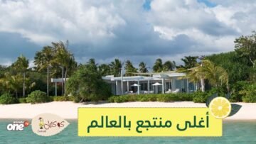 أغلى منتجع بالعالم في الفيليبين تكلفة الليلة الواحدة 100 ألف دولار!