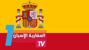 أزيد من 23 ألف مغربي يتجنسون بإسبانيا في الأسدس الأول من 2016