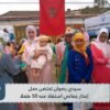 سيدي رضوان تحتضن حفل إعذار جماعي استفاد منه 50 طفلا