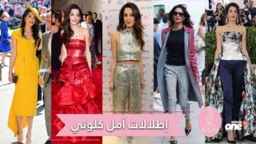 إطلالات كلاسيكية ساحرة تألقي بها على طريقة أمل كلوني!
