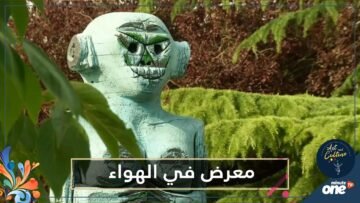 شاهد أكبر معرض فني مجاني في الهواء الطلق تحتضنه العاصمة لندن