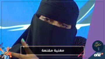 شيمي سعودية يسمعها الملايين ولا يرون وجهها