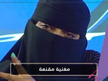 شيمي سعودية يسمعها الملايين ولا يرون وجهها