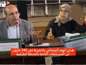 هدي تتهم البوعناني بالتفريط في 240 مليون من المستحقات الخاصة بالمحطة الطرقية