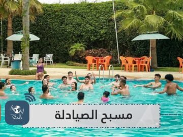 في القنيطرة  متعة الصيف مع مسبح الصيادلة