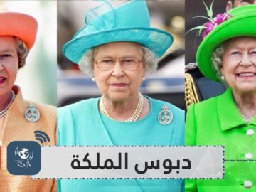 تعرف على سر دبوس الزينة المرصع بالألماس الذي ترتديه الملكة إليزابيث في عيد ميلادها كل عام