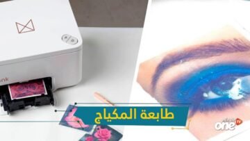 مينك    أول طابعة تحول المكياج في الصور إلى آخر حقيقي!
