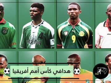 تعرف إلى الهدافين التاريخيين لكأس أمم أفريقيا