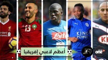 أعظم عشرة لاعبين في تاريخ الكرة الأفريقية