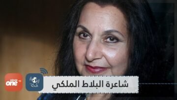 مسلمة قد تنال لقب شاعرة البلاط الملكي البريطاني    إليكم قصتها