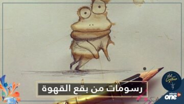 شاهد يرسم شخصيات خيالية مدهشة ببقع القهوة