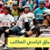 سباق كراسي المكاتب في اليابان   دم وعرق وجائزة غريبة
