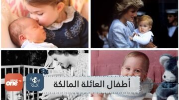 أجمل أطفال العائلة المالكة  لن تتخيل جمال الأميرة ديانا
