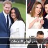 نجمات تزوجن برجال أصغر منهن   هذا هو فارق العمر!