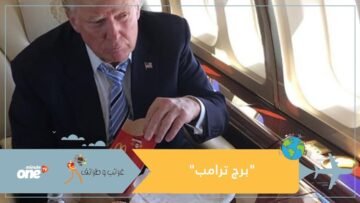 مطعم برغر بريطاني يستفيد من برج الرئيس الأمريكي في التسويق