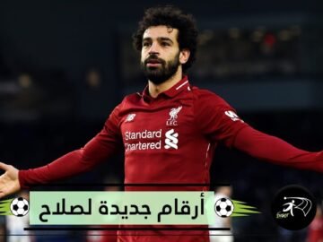 بعد الهدف والتتويج باللقب الأوروبي  صلاح يحقق 10 أرقام جديدة