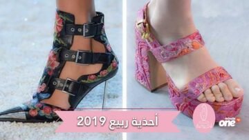 احصلي على إطلالة ملفتة مع أجمل الأحذية الرائجة لربيع 2019!