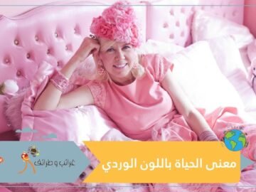 المرأة الوردية   كل شيء في حياتها لونه وردي