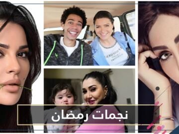 هكذا ظهرت النجمات في رمضان بعد عمليات التجميل رقم 12 تغيرت للأسوأ
