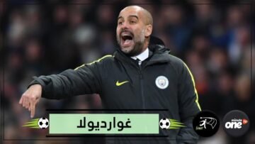 غوارديولا قاهر أفضل وصيفين في تاريخ الساحرة المستديرة
