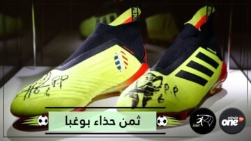 سجل به هدفا بنهائي مونديال روسيا   كم بلغ ثمن حذاء بوغبا بالمزاد العلني؟