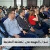 كلية الآداب سايس فاس تحتضن محاضرة حول سؤال المهنية في الصحافة المغربية‬‎