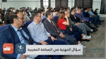 كلية الآداب سايس فاس تحتضن محاضرة حول سؤال المهنية في الصحافة المغربية‬‎