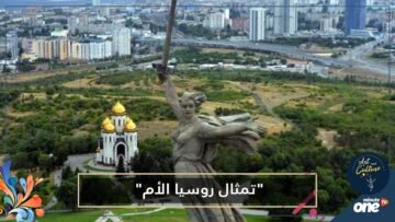 يطلق عليها العالم كله  ستالينغراد  لكن لها اسم مختلف!