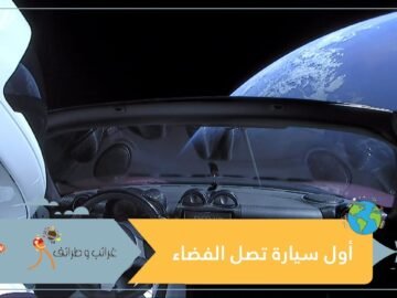 شركة سبيس إكس تختبر بنجاح إطلاق أول سيارة إلى الفضاء