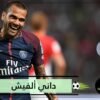 شاهد أكثر لاعب تتويجا بالألقاب في العالم