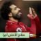 يتقاضى ضعفي راتب ماني  صلاح الأعلى أجرا في ليفربول