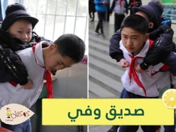 شاهد  يحمل صديقه المعاق على ظهره يوميا لمدة ست سنوات