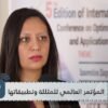 الهندسة والابتكار موضوع النسخة الخامسة للمؤتمر العالمي للمثللة وتطبيقاتها بالقنيطرة