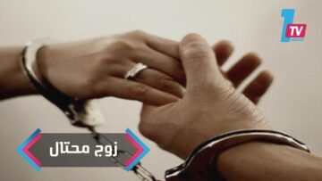 غريب.. أردني يتزوج 250 فتاة