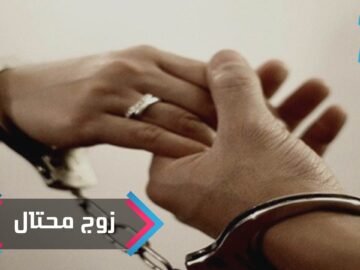 غريب.. أردني يتزوج 250 فتاة