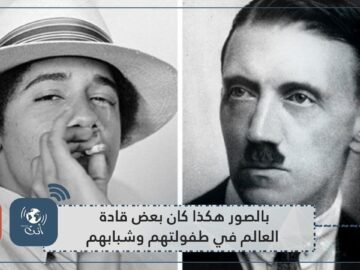 صور نادرة لقادة العالم في طفولتهم وشبابهم  بعضهم سيدهشك!