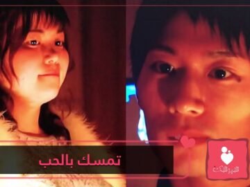 مثالا للوفاء والإخلاص يمثل موعده الأول بها كل يوم بعدما فقدت ذاكرتها