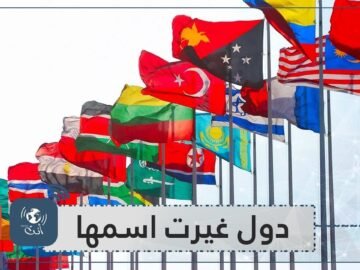 الرئيس الفيليبيني يريد تغيير اسم البلاد  أي دول سبقته؟