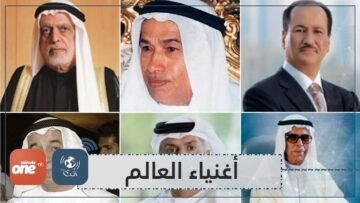 فوربس تكشف عدد وحجم ثروات المليارديرات العرب في 2019