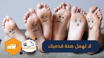 لهذا السبب يجب تمرين عضلات قدميك يوميا