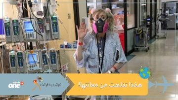 شاهد تسير خطواتها الأولى بعد يومين من زراعة رئتين