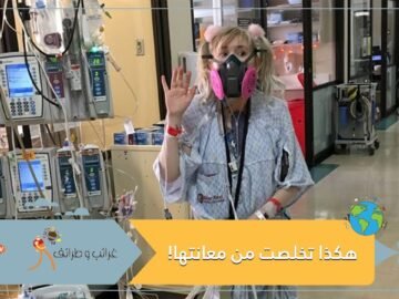 شاهد   تسير خطواتها الأولى بعد يومين من زراعة رئتين