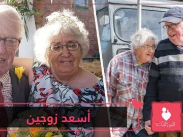 أسعد الأزواج على الإطلاق   يعيشان بعيدا عن الحضارة منذ 40 عاما