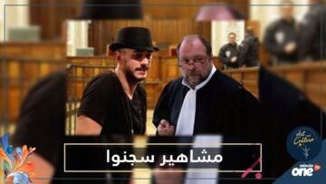 آخرهم ميرهان حسين   مشاهير ذاقوا مرارة الحبس!